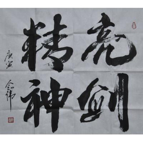 弘扬亮剑精神